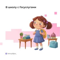 ПОСПЕШИТЕ ЗАПИСАТЬ РЕБЕНКА В ШКОЛУ!