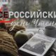 Удивительный мир книг и чтения 