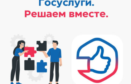 СЕКТОР ЭЛЕКТРОННЫХ УСЛУГ ИНФОРМИРУЕТ