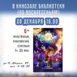 » МОЯ ЧУДНАЯ СЕМЕЙКА»