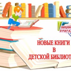НОВИНКИ КНИГ