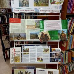 День воинской славы России!