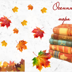 🍁«Осенний бал»🍂