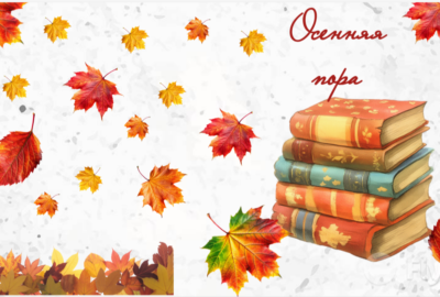 🍁«Осенний бал»🍂