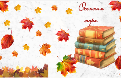 🍁«Осенний бал»🍂