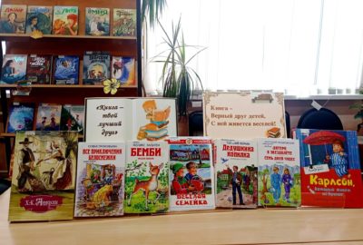 «Книга наш лучший друг»📖