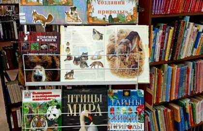 «Всемирный день защиты животных»