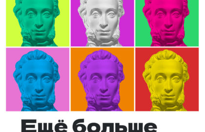 КУЛЬТУРА ДЛЯ КАЖДОГО!