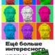 КУЛЬТУРА ДЛЯ КАЖДОГО!