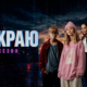 ОФИЦИАЛЬНО: стартовал второй сезон подросткового детективного веб-сериала «НА КРАЮ» (6+)!